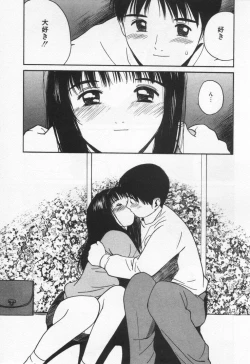 Page 155 of Kanjiru? - Romance 3