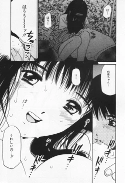 Page 159 of Kanjiru? - Romance 3