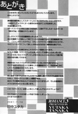 Page 181 of Kanjiru? - Romance 3