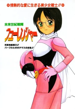 Page 19 of Kanjiru? - Romance 3