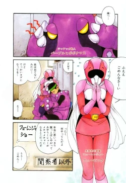 Page 20 of Kanjiru? - Romance 3