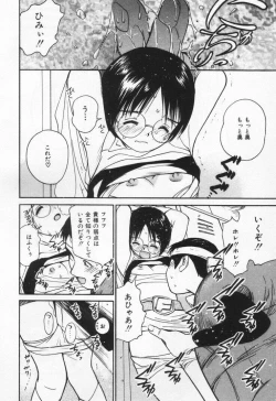 Page 30 of Kanjiru? - Romance 3