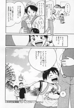 Page 42 of Kanjiru? - Romance 3