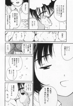 Page 50 of Kanjiru? - Romance 3