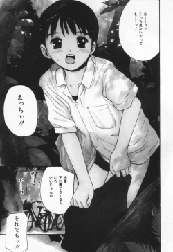 Page 65 of Kanjiru? - Romance 3