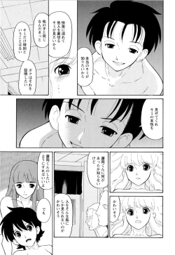 Page 104 of Haruka 69 Vol.2