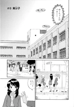 Page 10 of Haruka 69 Vol.2