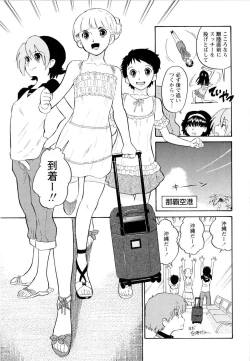 Page 112 of Haruka 69 Vol.2