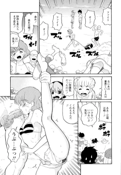 Page 116 of Haruka 69 Vol.2