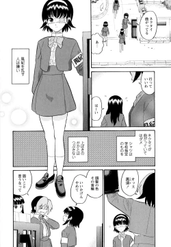 Page 11 of Haruka 69 Vol.2