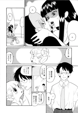 Page 145 of Haruka 69 Vol.2