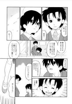 Page 152 of Haruka 69 Vol.2