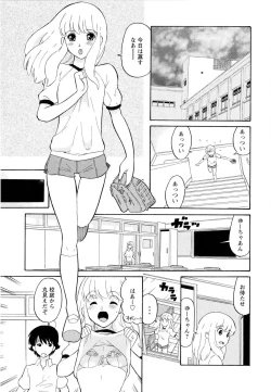 Page 154 of Haruka 69 Vol.2