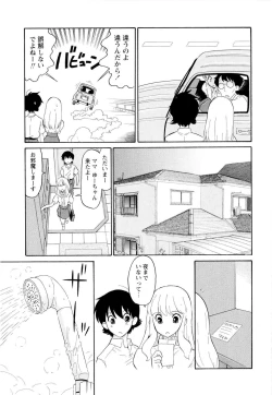 Page 164 of Haruka 69 Vol.2