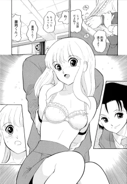 Page 42 of Haruka 69 Vol.2