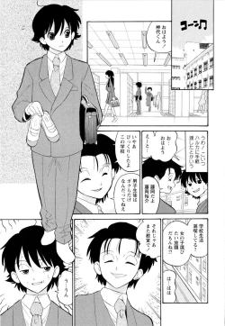 Page 50 of Haruka 69 Vol.2