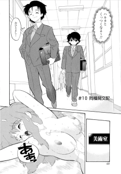 Page 51 of Haruka 69 Vol.2