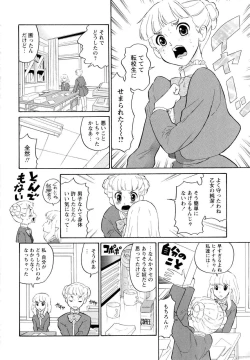 Page 57 of Haruka 69 Vol.2