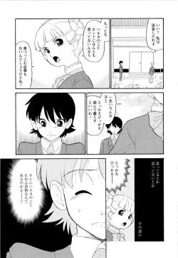 Page 80 of Haruka 69 Vol.2