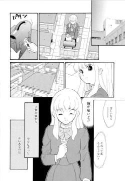 Page 81 of Haruka 69 Vol.2