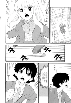 Page 83 of Haruka 69 Vol.2