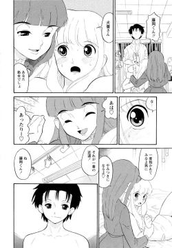 Page 87 of Haruka 69 Vol.2