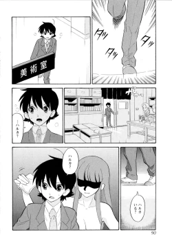 Page 93 of Haruka 69 Vol.2