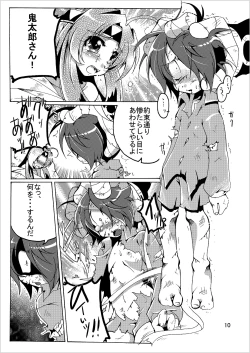 Page 10 of Gegege na Sousyuuhen2