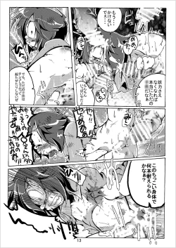Page 13 of Gegege na Sousyuuhen2