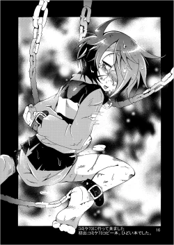 Page 16 of Gegege na Sousyuuhen2