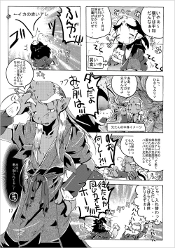 Page 17 of Gegege na Sousyuuhen2