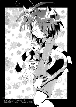 Page 23 of Gegege na Sousyuuhen2