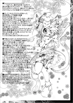 Page 51 of Gegege na Sousyuuhen2