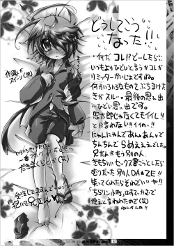 Page 67 of Gegege na Sousyuuhen2