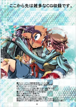 Page 69 of Gegege na Sousyuuhen2