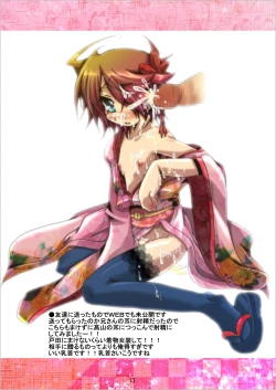 Page 73 of Gegege na Sousyuuhen2