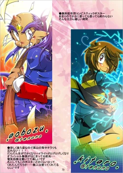 Page 79 of Gegege na Sousyuuhen2