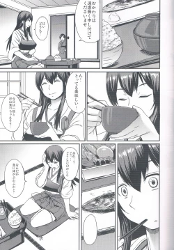 Page 4 of Torokeru Akagi