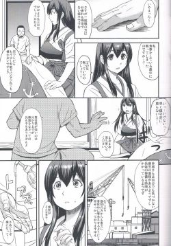 Page 6 of Torokeru Akagi