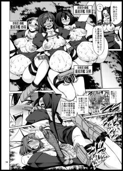 Page 14 of Kanmusu Kyo◯ Shugi!