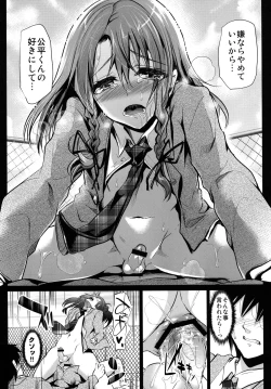 Page 20 of Doukyuusei no Ouchi no Jouji