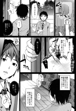 Page 7 of Doukyuusei no Ouchi no Jouji