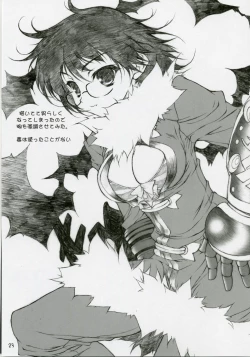 Page 22 of Sekai Ki Poino