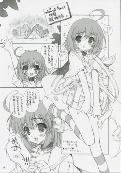 Page 4 of Sekai Ki Poino