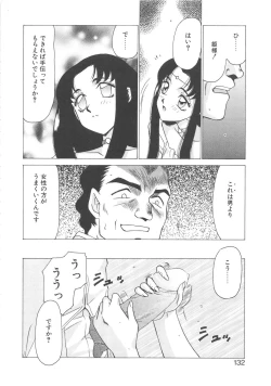 Page 131 of Bad Moon...