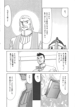 Page 165 of Bad Moon...