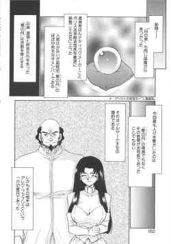 Page 181 of Bad Moon...