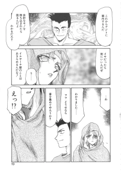 Page 18 of Bad Moon...