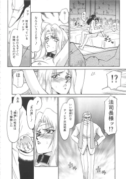 Page 25 of Bad Moon...