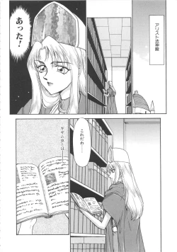 Page 37 of Bad Moon...